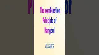 [ALLK4BTS]  The Combination Principle of Hangeul