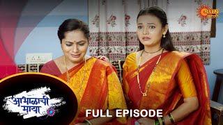 Abhalachi Maya- Full Episode | 5 August  2022 | Marathi Serial | Sun Marathi