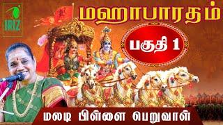 Latha Kathirvel speech | Mahabharatham - Part 1 | மலடி பிள்ளை பெறுவாள் | Iriz Vision