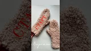 Вместе вяжем уютные варежки в ТГ БАКЛАГО  #crochet #вязаниекрючком #варежки #рукоделие #рек #топ