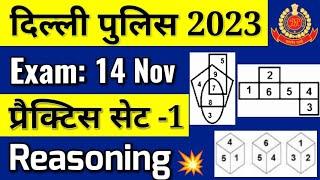 Delhi Police Reasoning Practice set 1 | Reasoning for delhi police 2023 | Delhi Police Reasoning