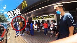 Most Dangerous McDonald’s in South Africa | 每天70人遇害 走進南非最危險的麥當勞