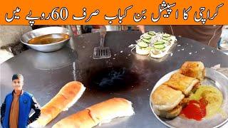 bun kabab recipe Pakistan special bun kabab || how to make bun kabab burger|| Obaid Mustafa