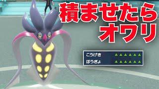 積みながら殴る『天邪鬼カラマネロ』で害悪カイリュー泣かせるの気持ちええー【ポケモンSV】