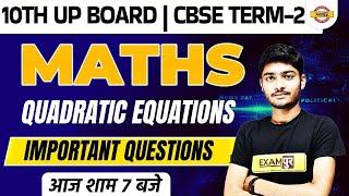 UP Board CBSE Term 2 Maths Classes | Maths Quadratic Equations Questions |Maths By Manak Sir Exampur