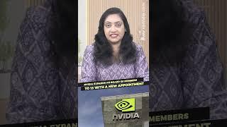 #NVIDIA expands its board of members to 13 with a new appointment #shortsvideo