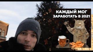 Каждый мог! Мой личный опыт. Кусочек Риги