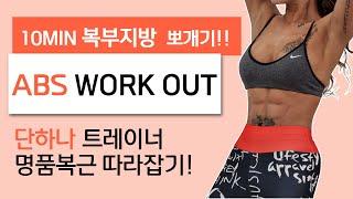 10 Min Workout For Abs, Lose belly fat and get 6 pack, at home workout, FoxgymTV