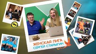 Сергей Старыгин: в Кику уходил за большими возможностями