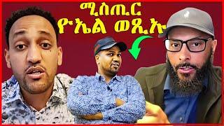 ብርጌድ ንሓመዱ ተጠንቐቑ! ኣብ ኣዲስ ዘለኹም! ካፒቴን መልእክቲ ! eritrean tiktok 2024 tigray tiktok 2024 #eritrean_tiktok