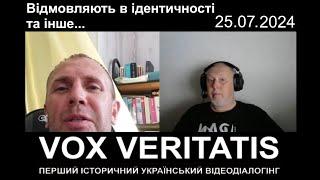 Росіянин відмовляє в ідентичності українцям та інше