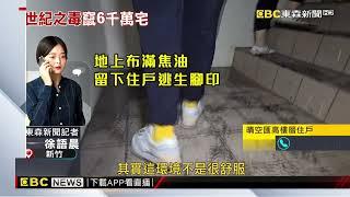 晴空匯可回家取物 住戶戴N95踩焦油、爬滴水樓梯@newsebc