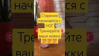 Тренировка для ног на каждый день!!!!