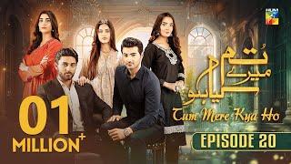Tum Mere Kya Ho - Episode 20 - 11th May 2024  [ Adnan Raza Mir & Ameema Saleem ] - HUM TV