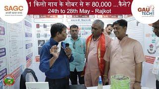 Income upto Rs. 80,000/1kg from Cow Dung - Gau Tech Expo 2023 - Rajkot