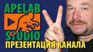 Презентация КАНАЛА (2021)