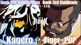 GGSTRank 5th HappyChaos/ケイオス [ 「Kagero」 ] vs Rank 3rd Goldlewis/ゴールドルイス [ Tiger_POP ] GuiltyGear