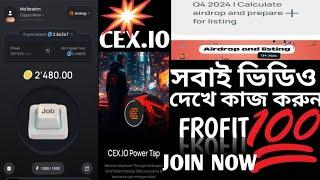 Cex.io power tap new update | cex.io app update | cex.io new update | cex.io new update today