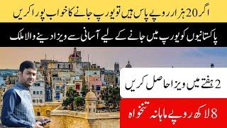 Easy Way To Move Europe From Pakistan | Easy Way To Go To Europe | Europe Work Permit | Europe Visa