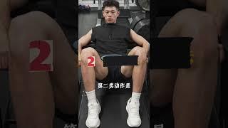 如何练出一个好看的翘臀！(男女通用) #健身 #臀部 #glutes