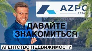 Знакомство с компанией AZPO | Недвижимости в Турции 2022 | ВНЖ | Ипотека