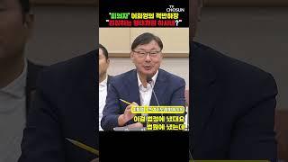 주진우가 튼 녹취록에 발끈한 이화영 #shorts