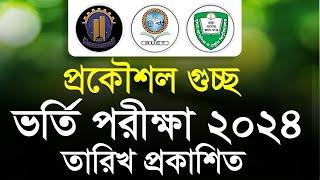 Engineering Batch Admission Test 2024- Date Released. CUET, RUET & KUET Admission 2024