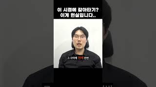 갈아타기 고민한다면 '이거' 반드시 고려하세요!!