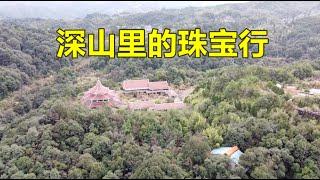 福州深山发现废弃珠宝行，开发老板投资上百万，珠宝全部被人拿走