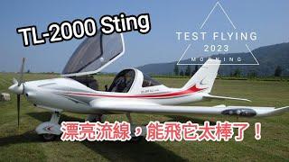 捷克製 【TL-2000 STING 】真的是一架漂亮的飛機...能飛它真的太棒了!