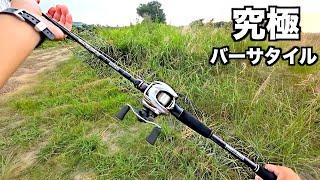 【タックル紹介】これ１本で７g〜６０gまで快適に使えます。