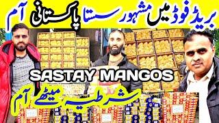 Pakistan Kay Famous Mango in UK | Biggest Offers on Mango  in Bradford | Pakistani man Saling Mango