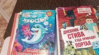 ДОМАШНЯЯ БИБЛИОТЕКА/ПРОДУКТЫ/ОТДАЮ КНИГИ/МАЙНКРАФТ