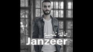 راب حزين - حالة نفسية - قصة واقعية - Janzeer