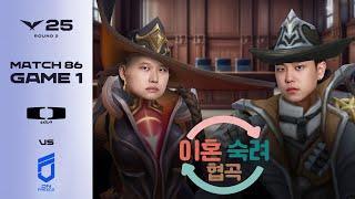 4주 후에 뵙겠습니다. | DK vs DNF 게임 1 하이라이트 | 05.30 | 2025 LCK