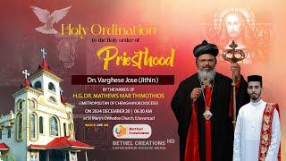 Priesthood (Kasheesho) | Dn. Varghese Jose (Jithin Jose) | St. Mary's Orthodox Church | Edavancad