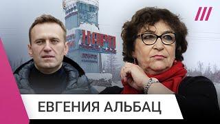 «Хочу их смерти»: Альбац — об отравлении Навального и ответственных за его убийство