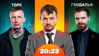 Азов: Гендальф і Торк. Тиса, мобілізація, свобода слова і TikTok | Шоу 20:23 #34