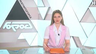 «МАГСИТИ 74 СООБЩАЕТ»
