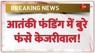 NIA Action on Arvind Kejriwal: आतंकी फंडिंग में बुरे फंसे केजरीवाल! | Delhi Liquor Policy | Update