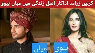 Girhein Drama Cast and Their Life Partners/Girhein Husband Wife/Hashaam Khan &Sehar  Afzal/