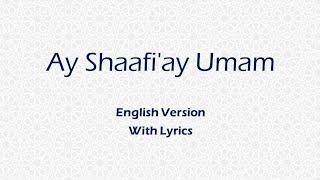 Ay Shaafi'ay Umam | English Version | Lyrics (Ramadan 2022)