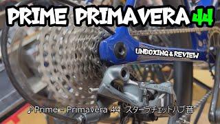 Prime - Primavera 44 カーボンディスクホイールセット開封・レビュー動画！ラチェット音もあるよ