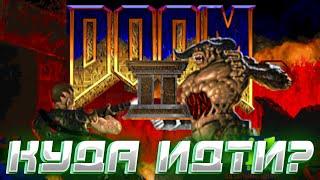 BOOM DOOM 2 MOD ▶ ОЧЕНЬ ЗАПУТАННЫЙ УРОВЕНЬ