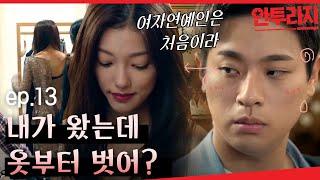 [#안투라지] EP13-03 화끈한 이엘 매니저 하는 박정민? 어매 부끄러워ㅜ