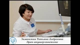 Врачи многопрофильной поликлиники Центра репродукции человека и ЭКО