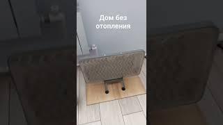 Заехали в дом без отопления