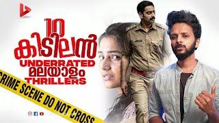 Top 10 Underrated Malayalam Thriller Movies | Ragesh | ThrillR