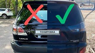  Тонировка авто стоит ли делать? Какую пленку выбрать? Тонировка своими руками. Тонировка 5 процент