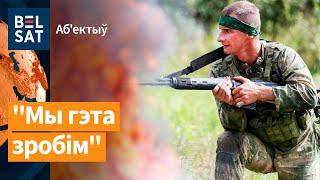  Генштаб Беларусі рыхтуе правакацыю на мяжы з Украінай? / Аб'ектыў